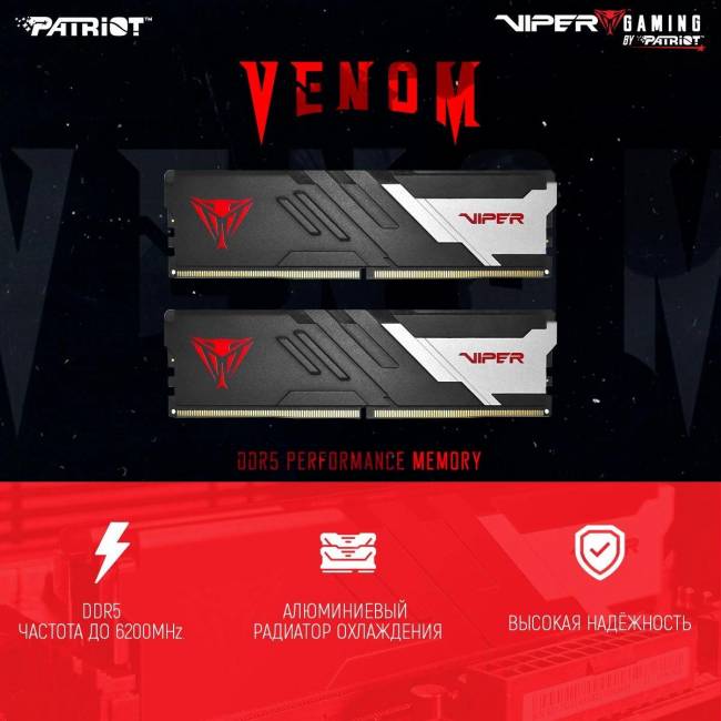 Память DDR5 2x32Gb 5200MHz Patriot PVV564G520C40K — для бизнеса и офиса