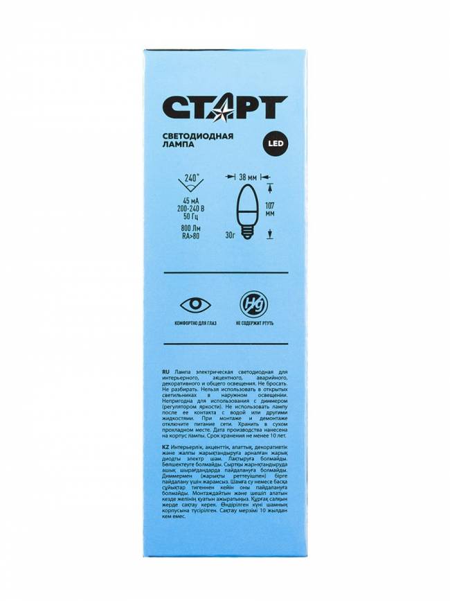 Лампа светодиодная СТАРТ свеча E27 10W 6500К Лампа светодиодная СТАРТ свеча E27 10W 6500К — для бизнеса и офиса Лампа светодиодная СТАРТ свеча E27 10W 6500К Лампа светодиодная СТАРТ свеча E27 10W 6500К — для бизнеса и офиса