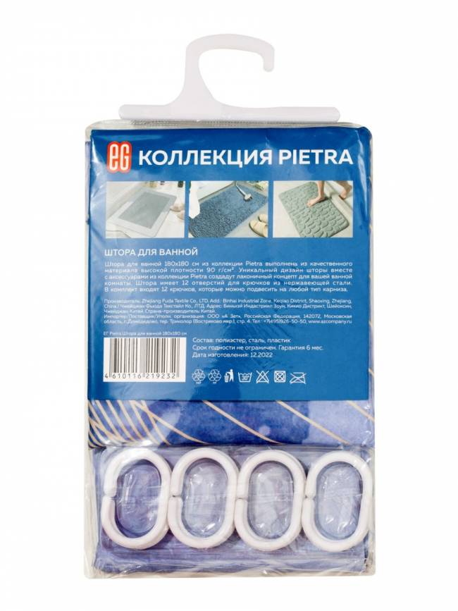 Штора для ванной Штора для ванной Pietra, 180х180 см — для бизнеса и офиса Штора для ванной Штора для ванной Pietra, 180х180 см — для бизнеса и офиса