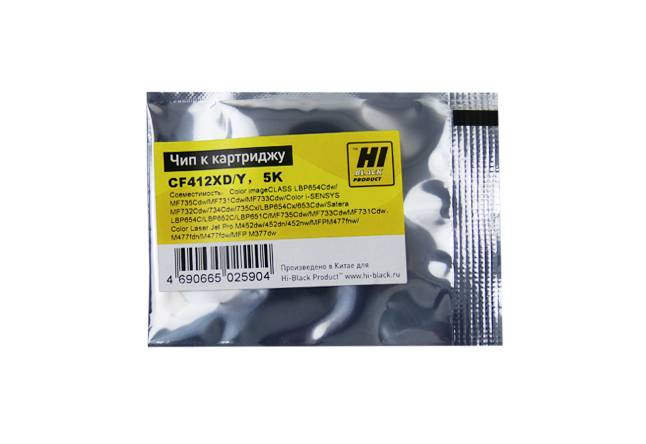 Чип Hi-Black к картриджу HP CLJ Pro M452/MFP M477/M377 (CF412X) OEM size, Y, 5K — для бизнеса и офиса Чип Hi-Black к картриджу HP CLJ Pro M452/MFP M477/M377 (CF412X) OEM size, Y, 5K — для бизнеса и офиса