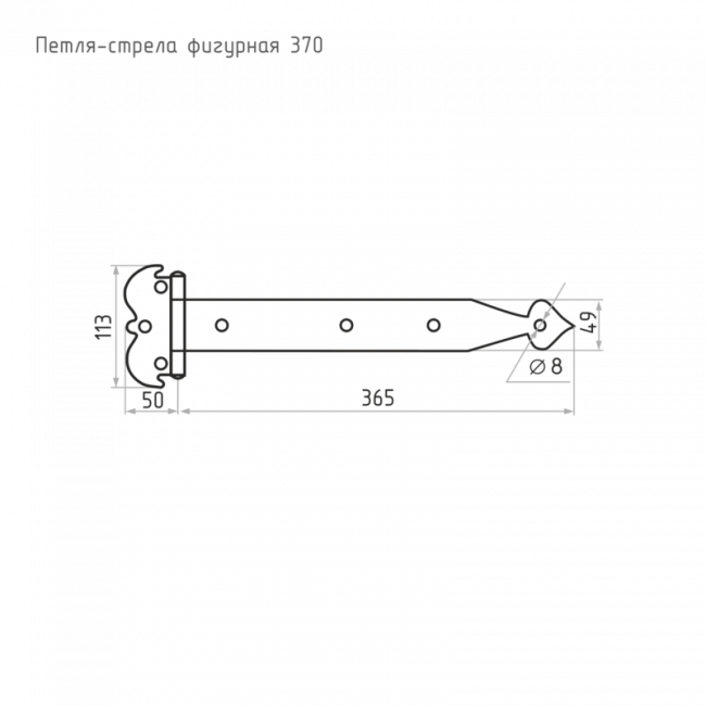 Петля-стрела фигурная ПСФ-370 П графит — для бизнеса и офиса Петля-стрела фигурная ПСФ-370 П графит — для бизнеса и офиса