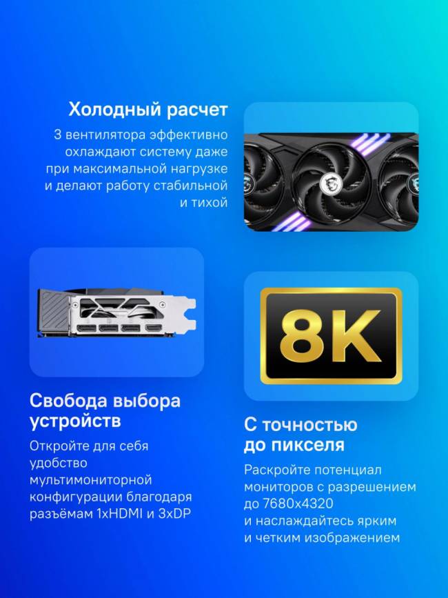 Видеокарта MSI RTX 5070 TI 16G GAMING TRIO OC — для бизнеса и офиса