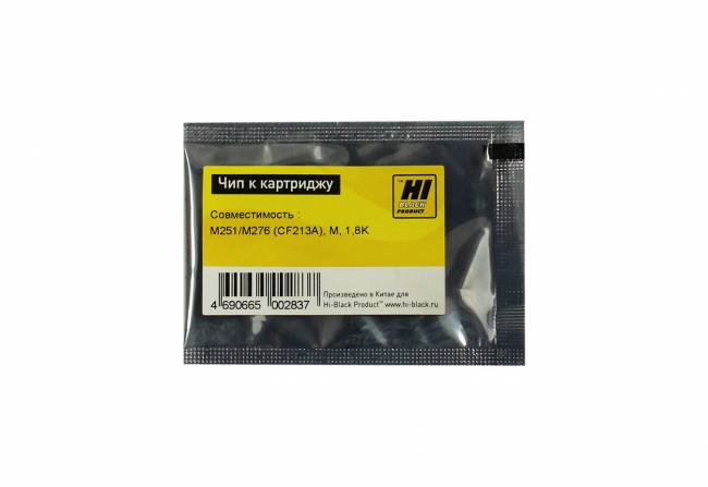 Чип Hi-Black к картриджу HP CLJ Pro 200/M251/M276 (CF213A), M, 1,8K — для бизнеса и офиса