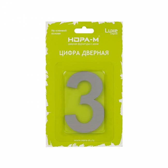 Цифра на дверь Luxe 75 мм сатинированный хром 3 — для бизнеса и офиса Цифра на дверь Luxe 75 мм сатинированный хром 3 — для бизнеса и офиса