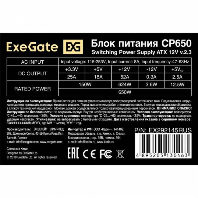 Блок питания ExeGate EX292145RUS — для бизнеса и офиса Блок питания ExeGate EX292145RUS — для бизнеса и офиса