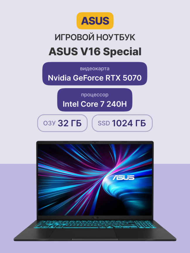 Ноутбук ASUS V3607VP-RP031 — для бизнеса и офиса Ноутбук ASUS V3607VP-RP031 — для бизнеса и офиса
