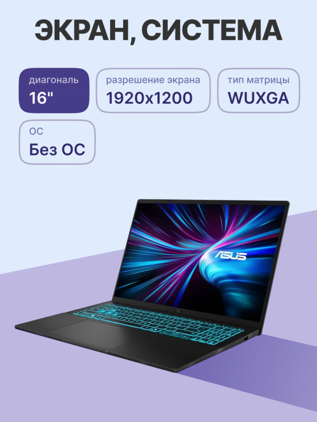 Ноутбук ASUS V3607VP-RP031 — для бизнеса и офиса Ноутбук ASUS V3607VP-RP031 — для бизнеса и офиса