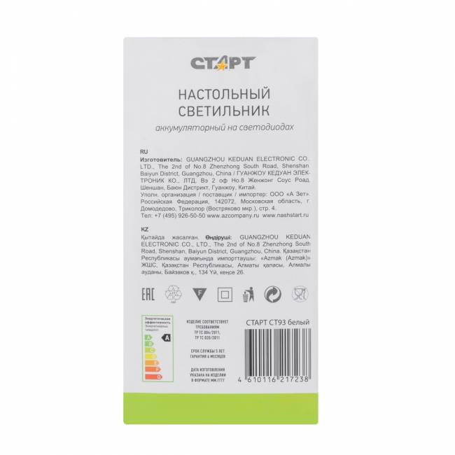 Светильник настольный СТАРТ CT93 белый Светильник настольный СТАРТ CT93 белый — для бизнеса и офиса Светильник настольный СТАРТ CT93 белый Светильник настольный СТАРТ CT93 белый — для бизнеса и офиса