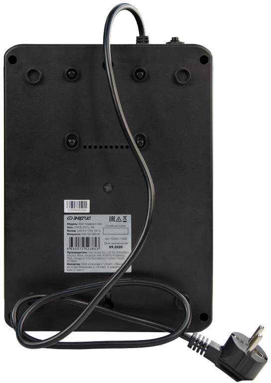 ИБП Комфорт 800 Энергия ИБП Комфорт UPS 800 — для бизнеса и офиса ИБП Комфорт 800 Энергия ИБП Комфорт UPS 800 — для бизнеса и офиса