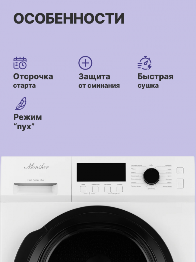Сушильная машина MONSHER MONSHER MDM 631 Blanc — для бизнеса и офиса Сушильная машина MONSHER MONSHER MDM 631 Blanc — для бизнеса и офиса