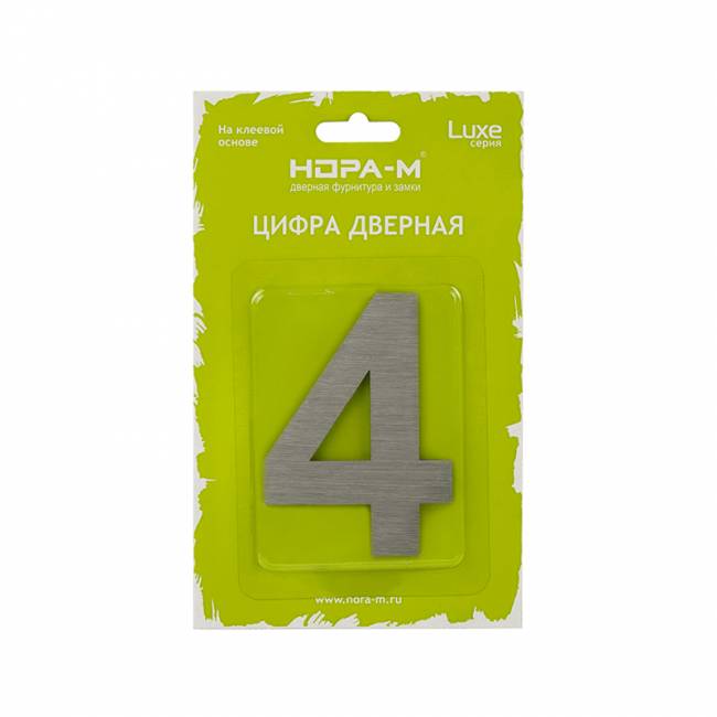 Цифра на дверь Luxe 75 мм сатинированный хром 4 — для бизнеса и офиса Цифра на дверь Luxe 75 мм сатинированный хром 4 — для бизнеса и офиса