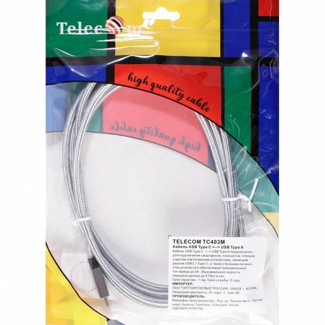 Кабель-адаптер USB 3.1 Type-Cm --> USB 3.0 Am, 2метра  Telecom <TC403M-2M> Адаптер-переходник Telecom USB 3.1 Type C M/USB 3.0 Type A M(TC403M-2M) — для бизнеса и офиса