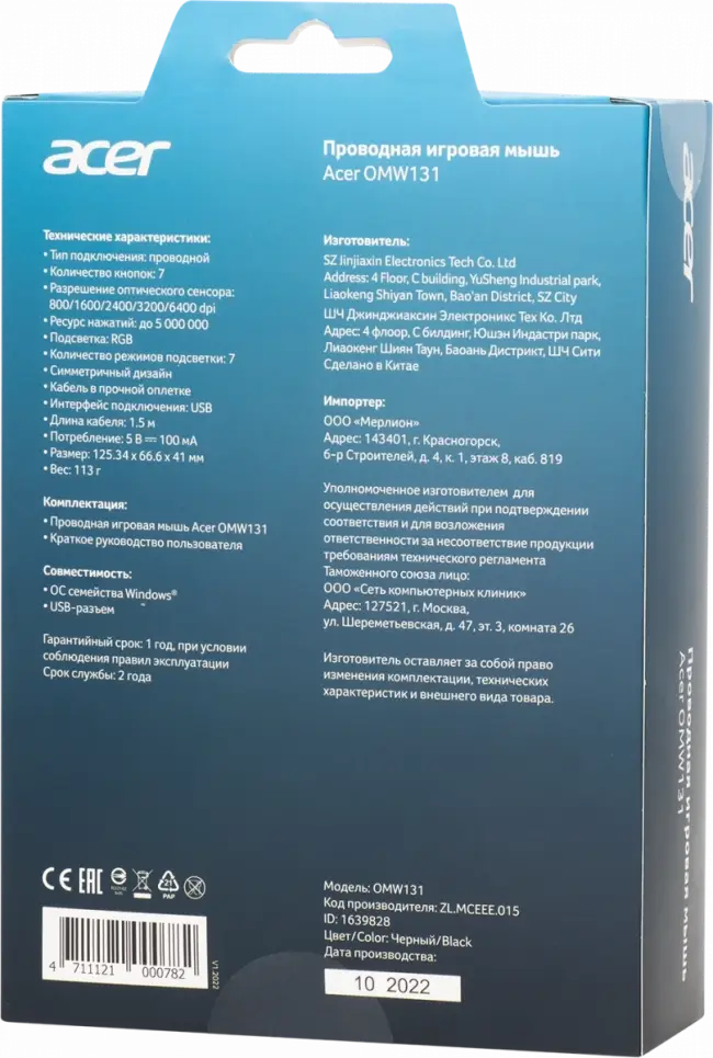 Мышь игровая компьютерная ACER OMW131 (ZL.MCEEE.015) — для бизнеса и офиса Мышь игровая компьютерная ACER OMW131 (ZL.MCEEE.015) — для бизнеса и офиса