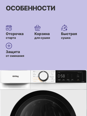 Сушильная машина KORTING Korting KD 60HP83