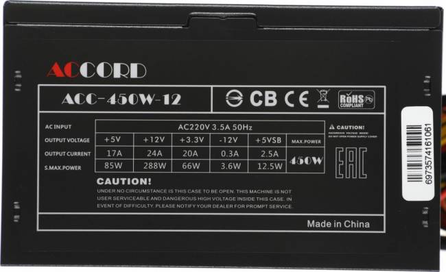 Блок питания Accord ACC-450-12 — для бизнеса и офиса
