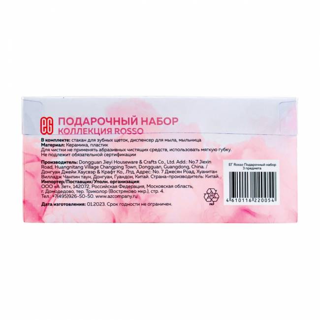 Подарочный набор Подарочный набор Rosso, 3 предмета — для бизнеса и офиса Подарочный набор Подарочный набор Rosso, 3 предмета — для бизнеса и офиса