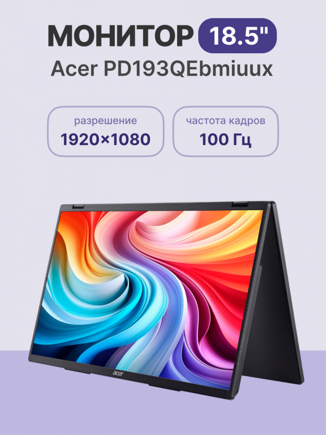 Монитор ACER UM.XP3CD.E01 — для бизнеса и офиса