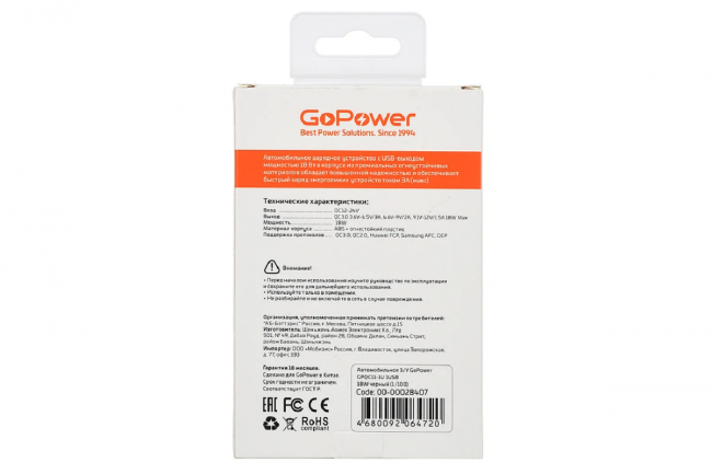 Сетевое З/У Автомобильное З/У GoPower GPQC11-1U 1USB 18W — для бизнеса и офиса Сетевое З/У Автомобильное З/У GoPower GPQC11-1U 1USB 18W — для бизнеса и офиса