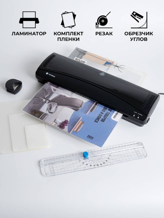 Ламинатор многофункциональный ГЕЛЕОС ЛМ A3 Комбо+ Ламинатор ГЕЛЕОС ЛМ A3 Комбо+ (ЛМА3КН) — для бизнеса и офиса Ламинатор многофункциональный ГЕЛЕОС ЛМ A3 Комбо+ Ламинатор ГЕЛЕОС ЛМ A3 Комбо+ (ЛМА3КН) — для бизнеса и офиса