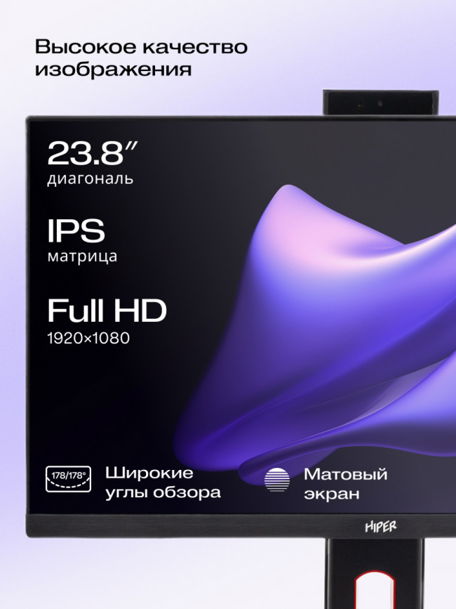 Моноблок Hiper V6-i3141R8N2H6FBI6EP — для бизнеса и офиса