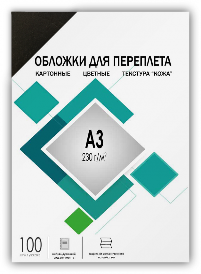 Обложки А3 "кожа" черные 100 шт. Обложки для переплета А3 "кожа" черные 100 шт, ГЕЛЕОС [CCA3B] — для бизнеса и офиса