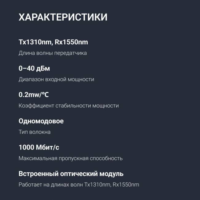 Медиаконвертер Digma DMC-1G35-20AL — для бизнеса и офиса Медиаконвертер Digma DMC-1G35-20AL — для бизнеса и офиса