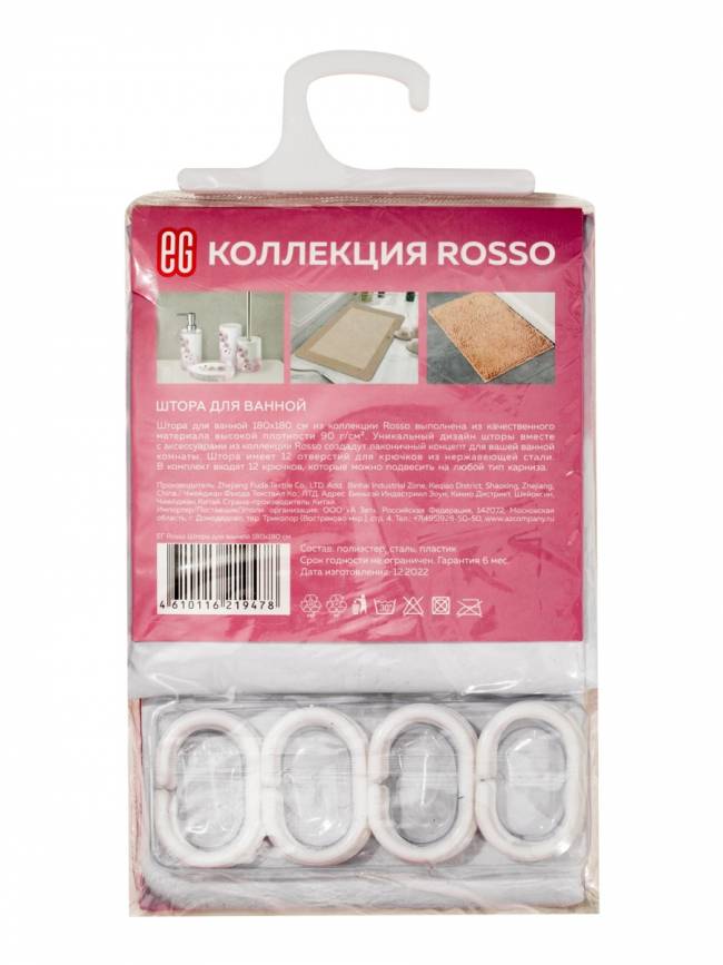Штора для ванной Штора для ванной Rosso, 180x180 см — для бизнеса и офиса Штора для ванной Штора для ванной Rosso, 180x180 см — для бизнеса и офиса