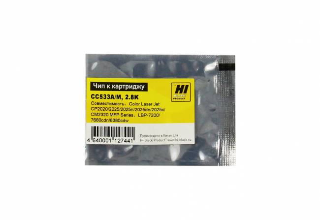 Чип Hi-Black к картриджу HP CLJ CP2020/2025/Canon 718 (CC533A), M, 2,8K — для бизнеса и офиса Чип Hi-Black к картриджу HP CLJ CP2020/2025/Canon 718 (CC533A), M, 2,8K — для бизнеса и офиса