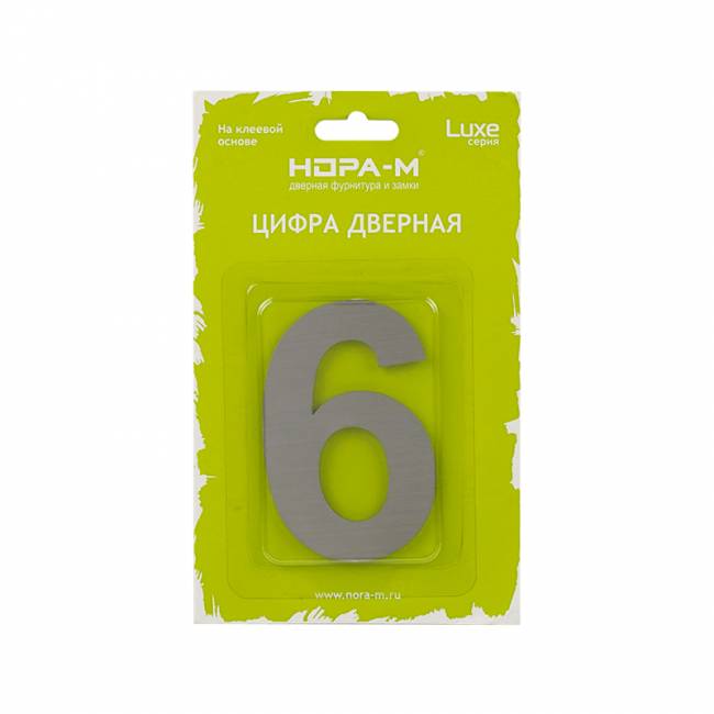 Цифра на дверь Luxe 75 мм сатинированный хром 6 (9) — для бизнеса и офиса Цифра на дверь Luxe 75 мм сатинированный хром 6 (9) — для бизнеса и офиса