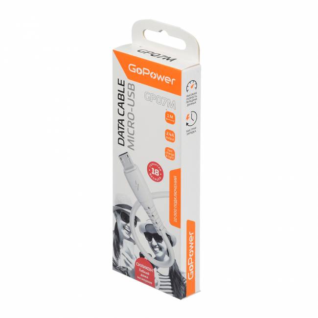 Кабель GoPower GP07M 00-00022797 — для бизнеса и офиса Кабель GoPower GP07M 00-00022797 — для бизнеса и офиса