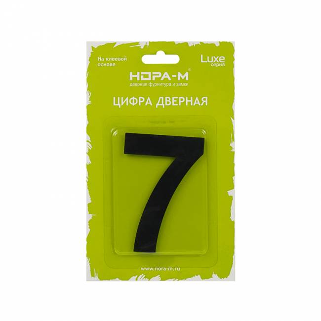Цифра на дверь Luxe 75 мм черный 7 — для бизнеса и офиса Цифра на дверь Luxe 75 мм черный 7 — для бизнеса и офиса