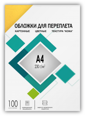 Обложки А4 "кожа" желтые 100 шт. Обложки для переплета А4 "кожа" желтые 100 шт, ГЕЛЕОС [CCA4Y]