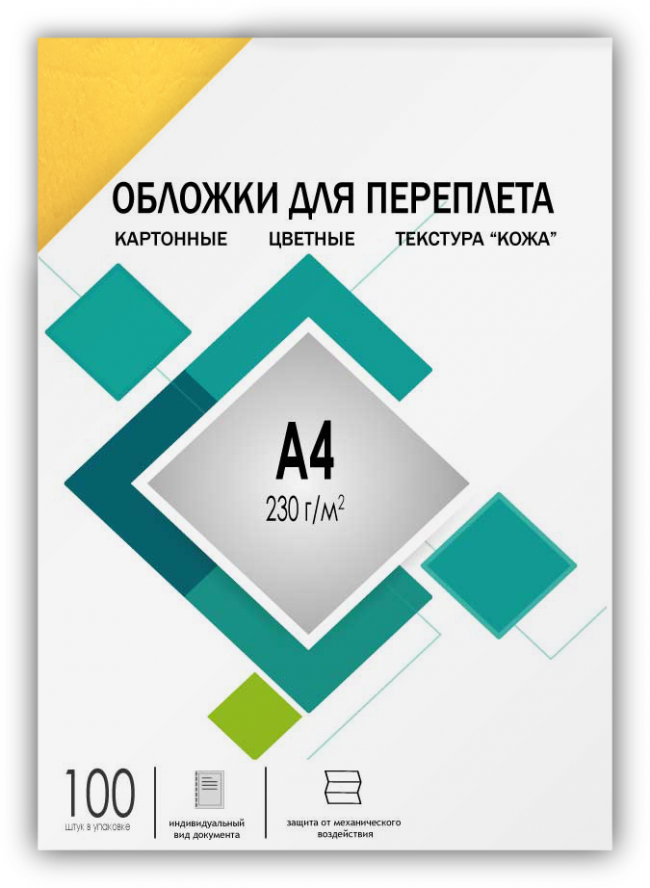 Обложки А4 "кожа" желтые 100 шт. Обложки для переплета А4 "кожа" желтые 100 шт, ГЕЛЕОС [CCA4Y] — для бизнеса и офиса
