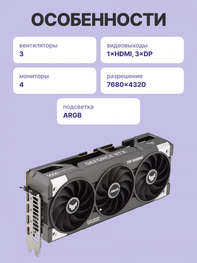 Видеокарта ASUS TUF RTX5060 O8G GAMING — для бизнеса и офиса Видеокарта ASUS TUF RTX5060 O8G GAMING — для бизнеса и офиса