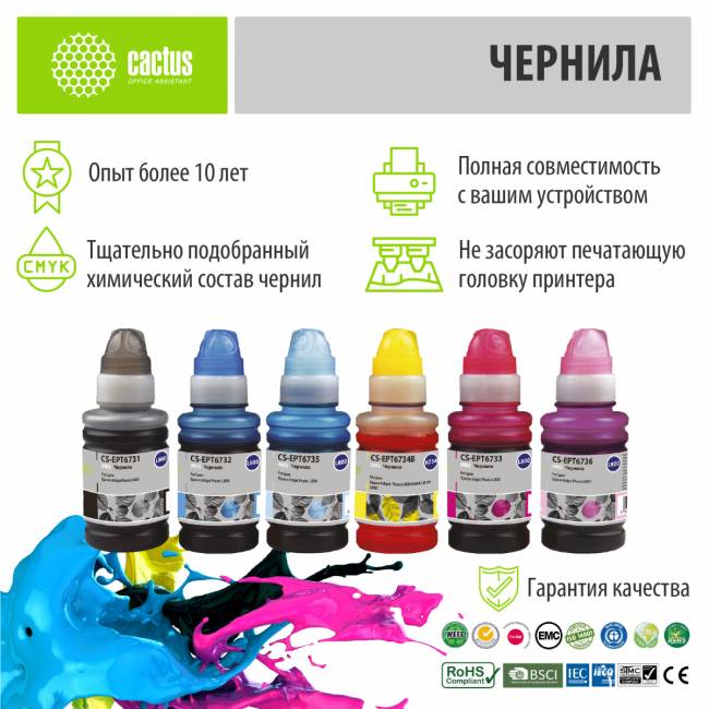 - Cactus CS-EPT6731-6 — для бизнеса и офиса