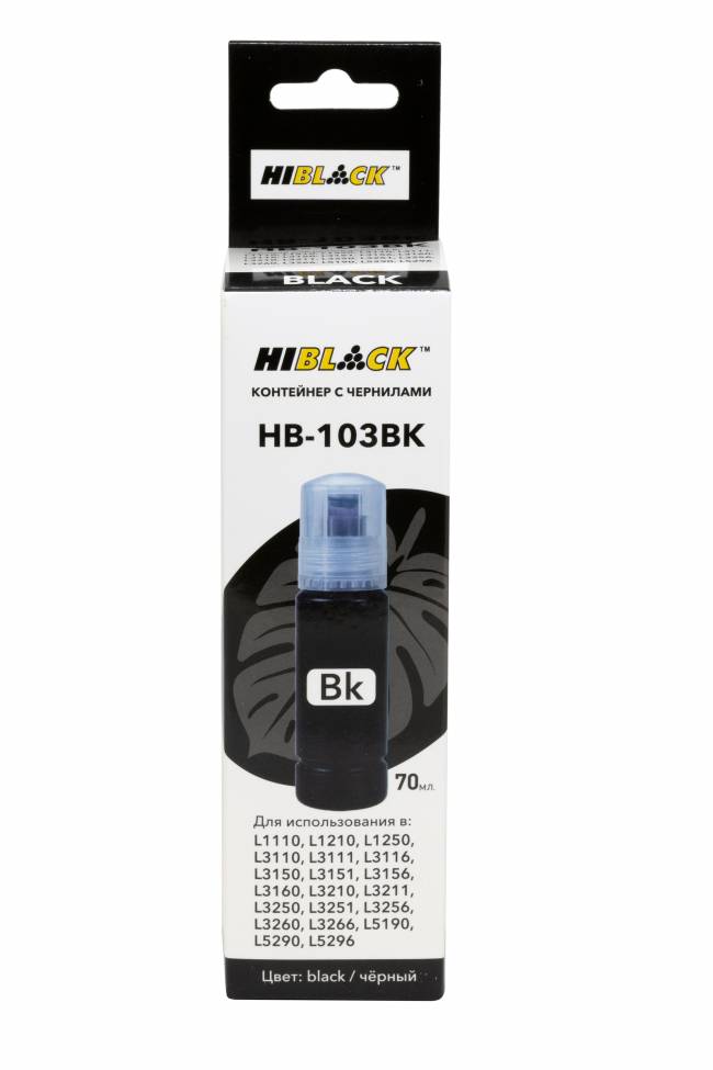 Контейнер с чернилами Hi-Black (HB-103BK) для Epson L3100/3101/3110/3150, C13T00S14A, Bk, 70ml — для бизнеса и офиса Контейнер с чернилами Hi-Black (HB-103BK) для Epson L3100/3101/3110/3150, C13T00S14A, Bk, 70ml — для бизнеса и офиса