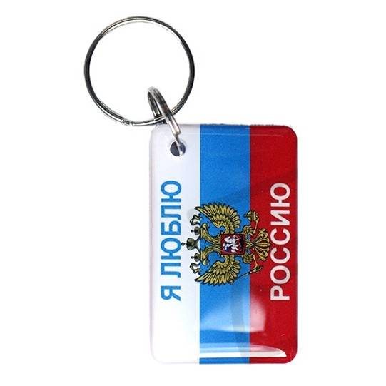 Заготовка ключа для домофона RFID мини-карта 'Я люблю Россию' — для бизнеса и офиса Заготовка ключа для домофона RFID мини-карта 'Я люблю Россию' — для бизнеса и офиса