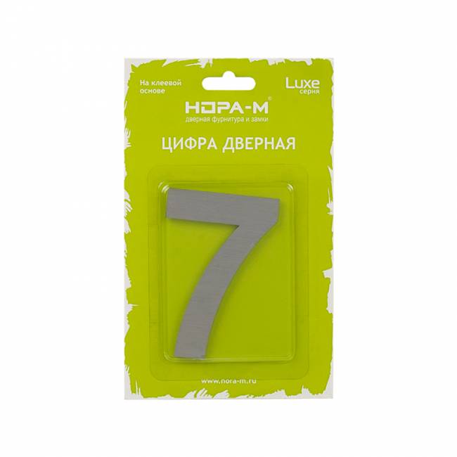 Цифра на дверь Luxe 75 мм сатинированный хром 7 — для бизнеса и офиса Цифра на дверь Luxe 75 мм сатинированный хром 7 — для бизнеса и офиса