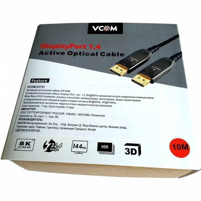 Активный оптический кабель VCOM  DP1.4 32GBs/8K@60Hz 10м <D3751-10M> VCOM D3751-10M — для бизнеса и офиса