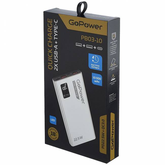 Внешний аккумулятор GoPower 00-00029658 — для бизнеса и офиса Внешний аккумулятор GoPower 00-00029658 — для бизнеса и офиса