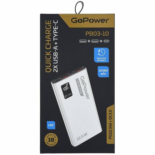 Внешний аккумулятор GoPower 00-00029658 — для бизнеса и офиса Внешний аккумулятор GoPower 00-00029658 — для бизнеса и офиса