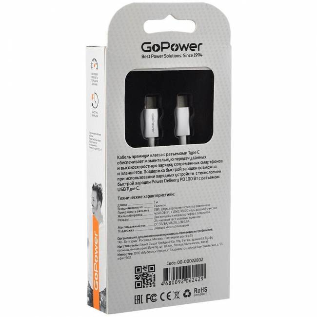 Кабель GoPower 00-00022802 — для бизнеса и офиса Кабель GoPower 00-00022802 — для бизнеса и офиса