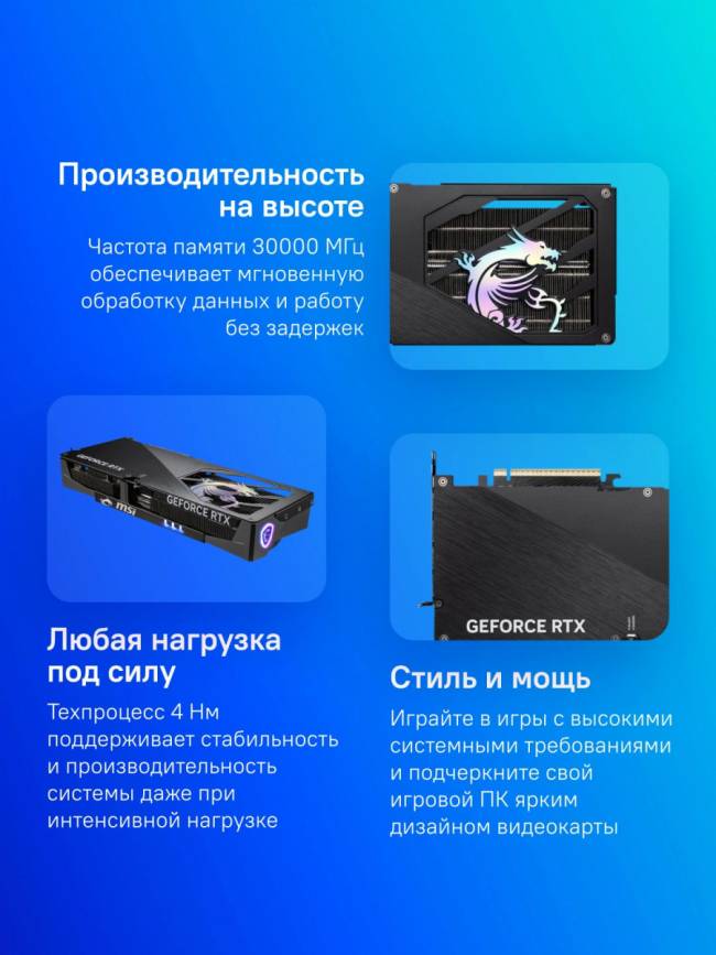 Видеокарта MSI RTX 5080 16G GAMING TRIO OC — для бизнеса и офиса Видеокарта MSI RTX 5080 16G GAMING TRIO OC — для бизнеса и офиса