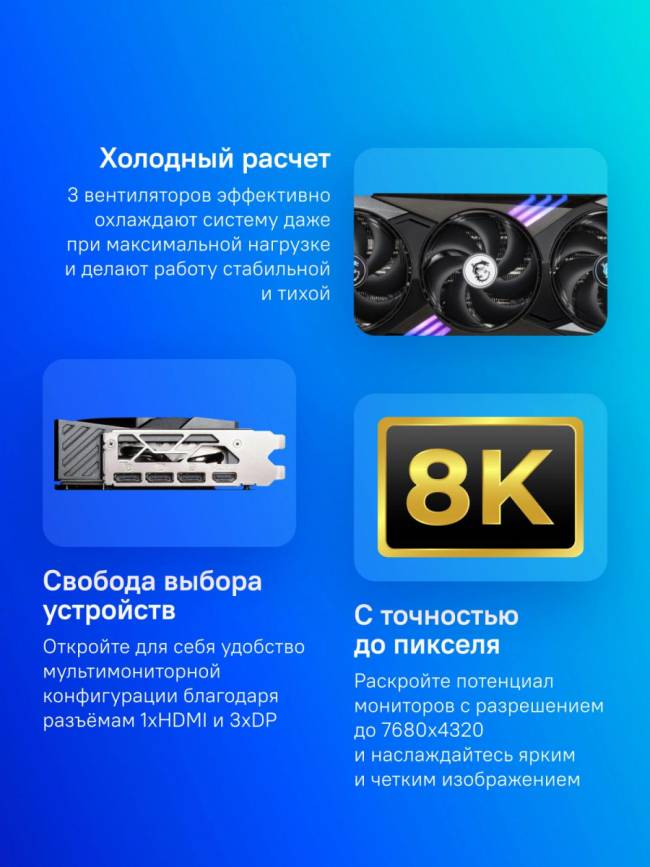 Видеокарта MSI RTX 5080 16G GAMING TRIO OC — для бизнеса и офиса Видеокарта MSI RTX 5080 16G GAMING TRIO OC — для бизнеса и офиса