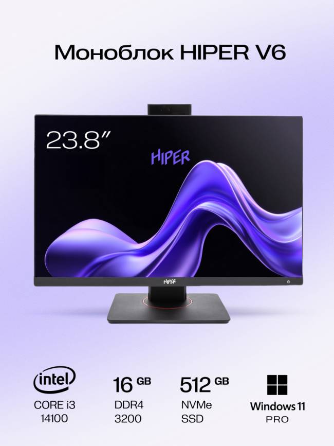 Моноблок Hiper V6-i3141R16N5H6FBI6E — для бизнеса и офиса Моноблок Hiper V6-i3141R16N5H6FBI6E — для бизнеса и офиса