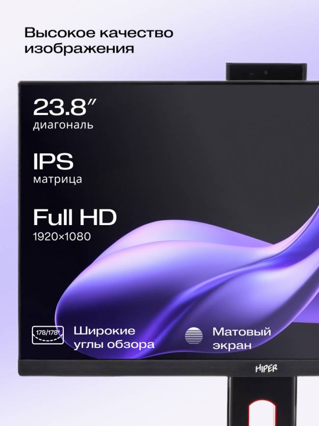 Моноблок Hiper V6-i3141R16N5H6FBI6E — для бизнеса и офиса Моноблок Hiper V6-i3141R16N5H6FBI6E — для бизнеса и офиса