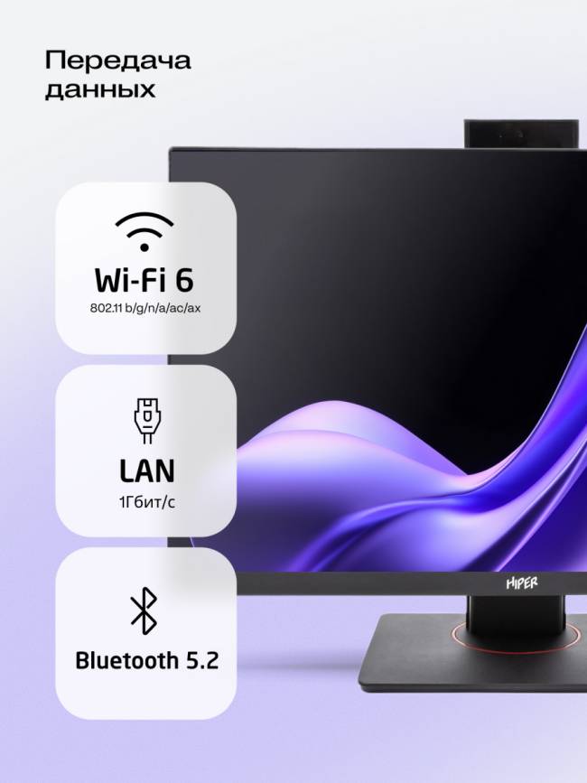 Моноблок Hiper V6-i3141R16N5H6FBI6E — для бизнеса и офиса Моноблок Hiper V6-i3141R16N5H6FBI6E — для бизнеса и офиса