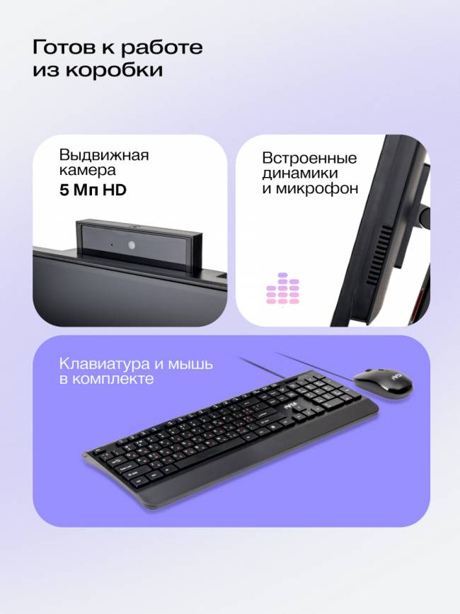 Моноблок Hiper V6-i3141R16N5H6FBI6E — для бизнеса и офиса Моноблок Hiper V6-i3141R16N5H6FBI6E — для бизнеса и офиса