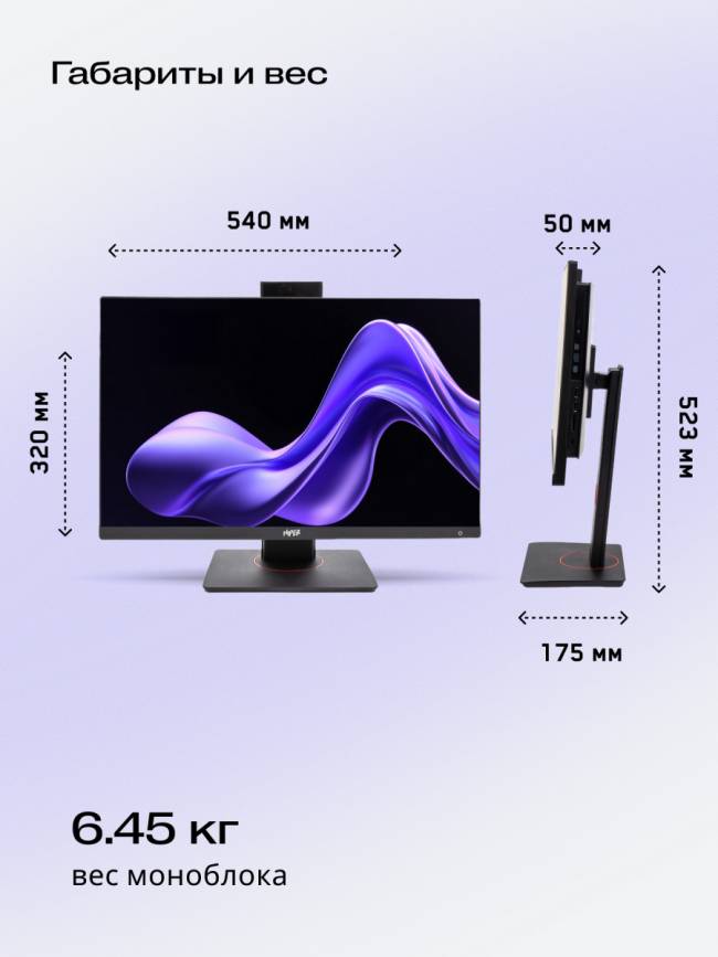 Моноблок Hiper V6-i3141R16N5H6FBI6E — для бизнеса и офиса Моноблок Hiper V6-i3141R16N5H6FBI6E — для бизнеса и офиса