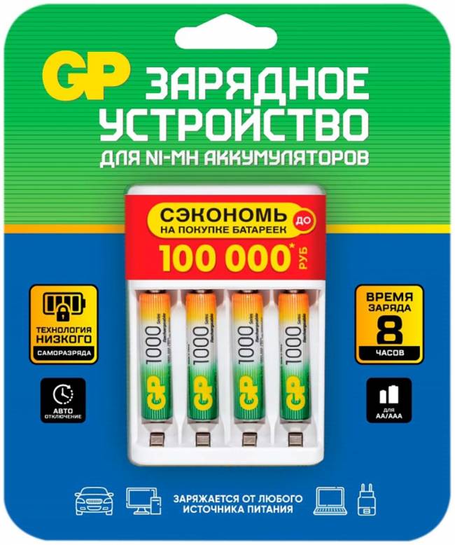 Зарядное устройство для АА и ААА аккумуляторов.В комплекте 4 аккумулятора GP ААА1000 GP 100AAAHC/CPBR-2CR4 (4610116214978) — для бизнеса и офиса Зарядное устройство для АА и ААА аккумуляторов.В комплекте 4 аккумулятора GP ААА1000 GP 100AAAHC/CPBR-2CR4 (4610116214978) — для бизнеса и офиса